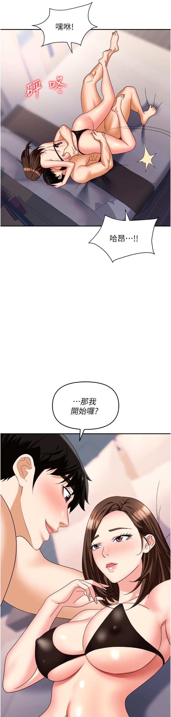 職場陷阱 第32話-大啖鮮嫩處女鮑 第16页
