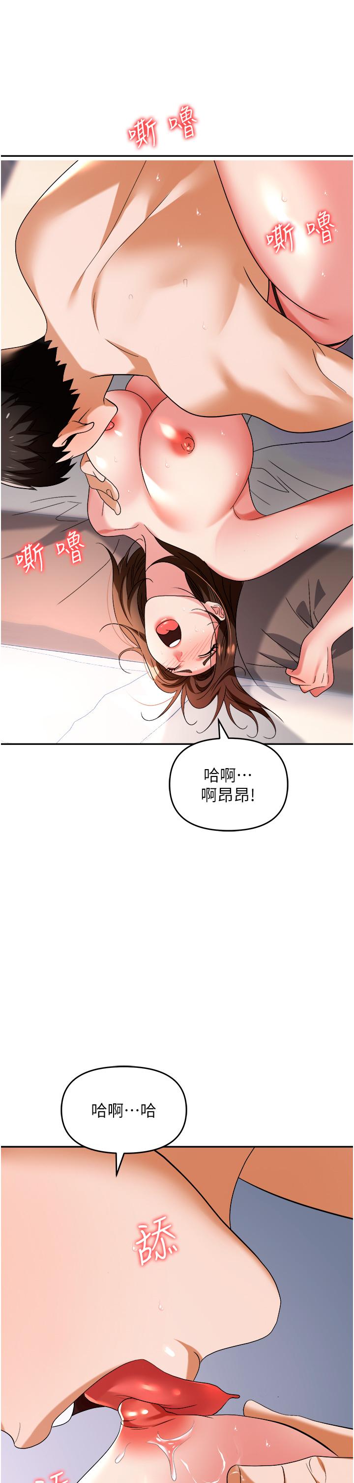 職場陷阱 第32話-大啖鮮嫩處女鮑 第20页