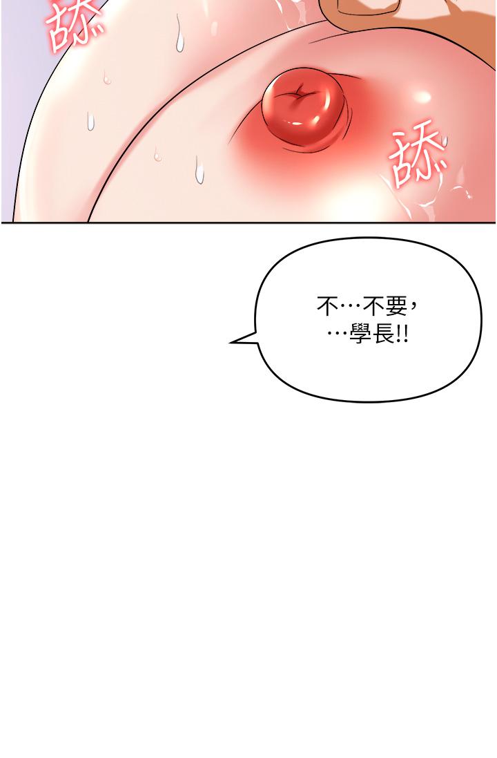 職場陷阱 第32話-大啖鮮嫩處女鮑 第21页