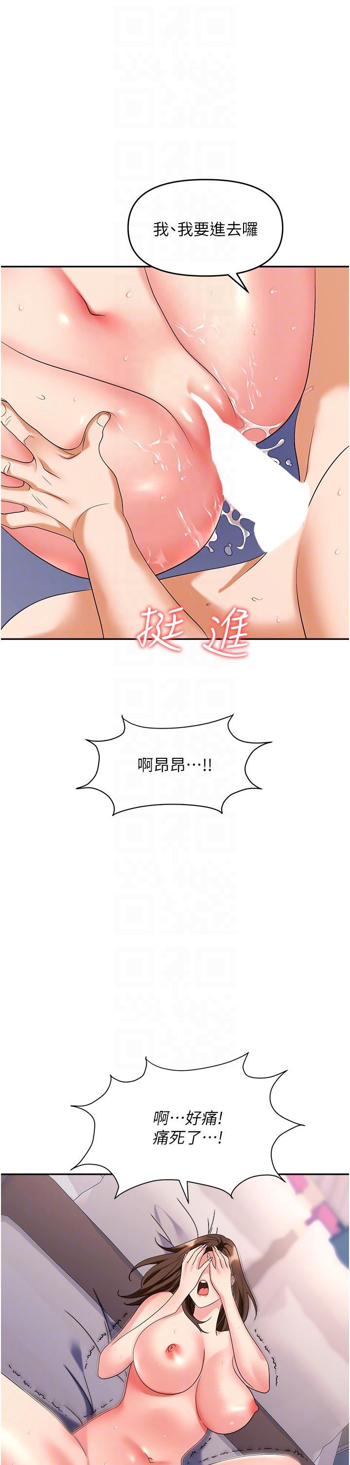 職場陷阱 第32話-大啖鮮嫩處女鮑 第26页