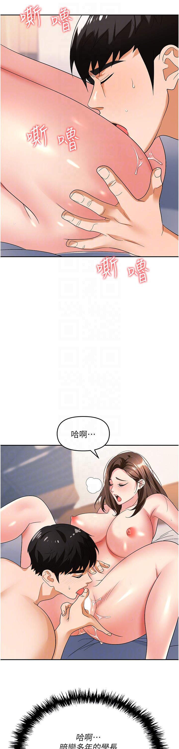 職場陷阱 第32話-大啖鮮嫩處女鮑 第34页