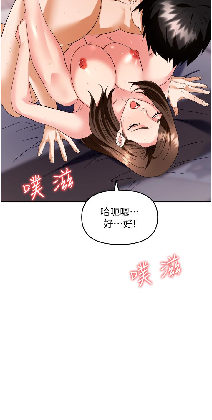 職場陷阱 第32話-大啖鮮嫩處女鮑 第40页