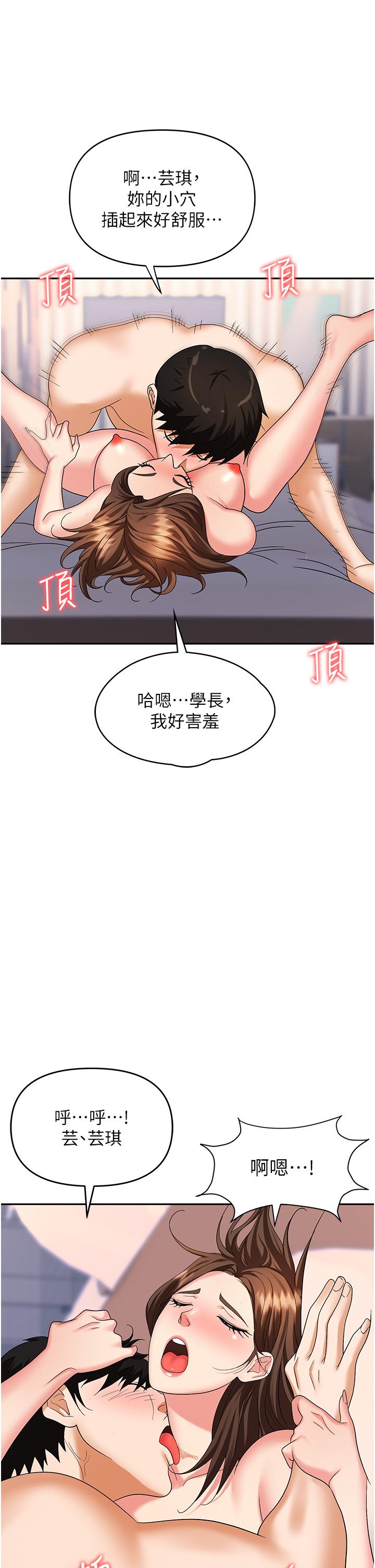 職場陷阱 第32話-大啖鮮嫩處女鮑 第42页