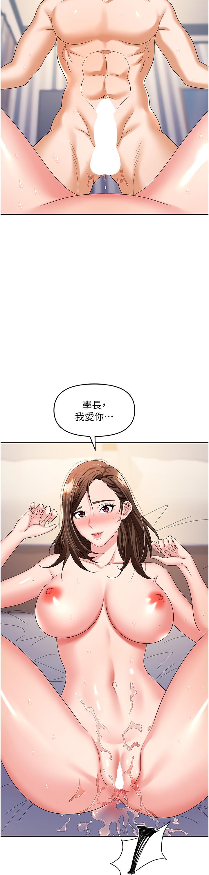 職場陷阱 第32話-大啖鮮嫩處女鮑 第49页
