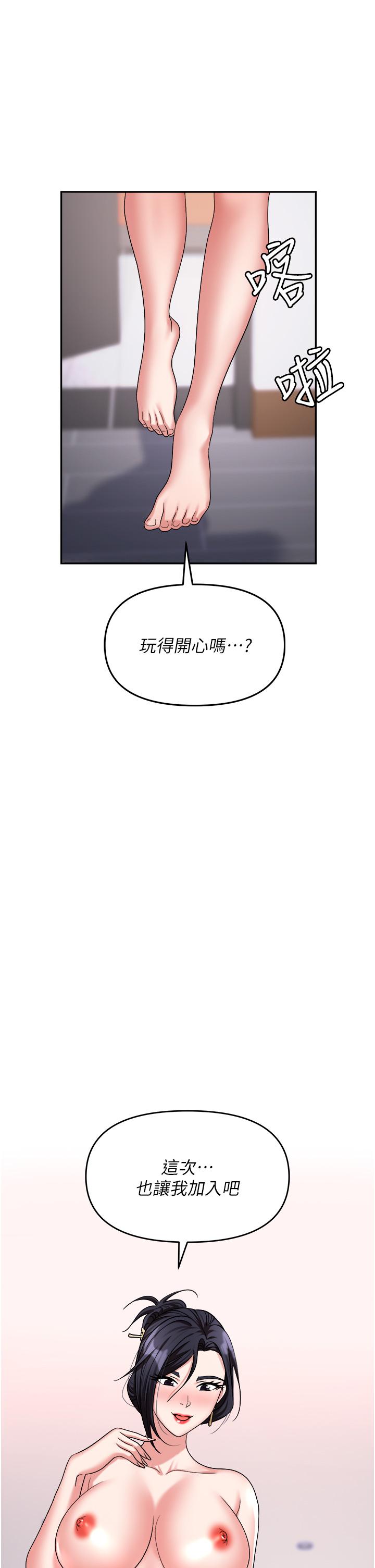 職場陷阱 第32話-大啖鮮嫩處女鮑 第52页