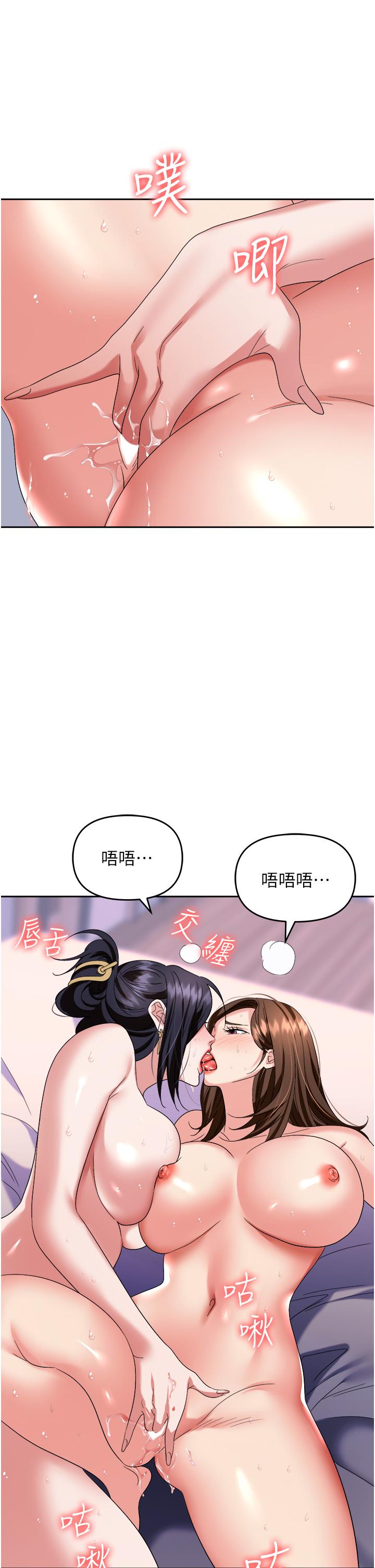 職場陷阱 第33話-兩女一男的雜交派對 第15页