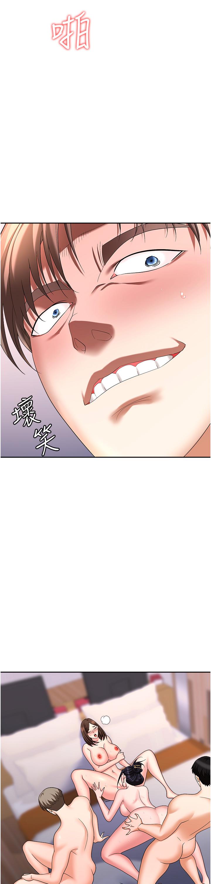 職場陷阱 第33話-兩女一男的雜交派對 第48页
