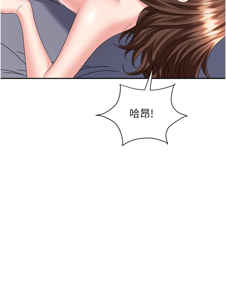 職場陷阱 第33話-兩女一男的雜交派對 第46页