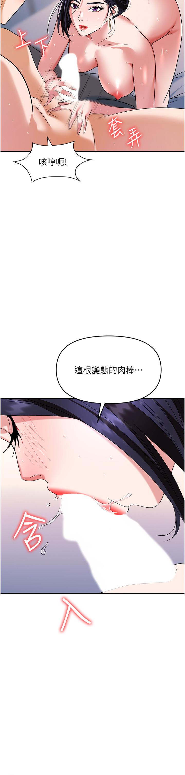 職場陷阱 第33話-兩女一男的雜交派對 第21页
