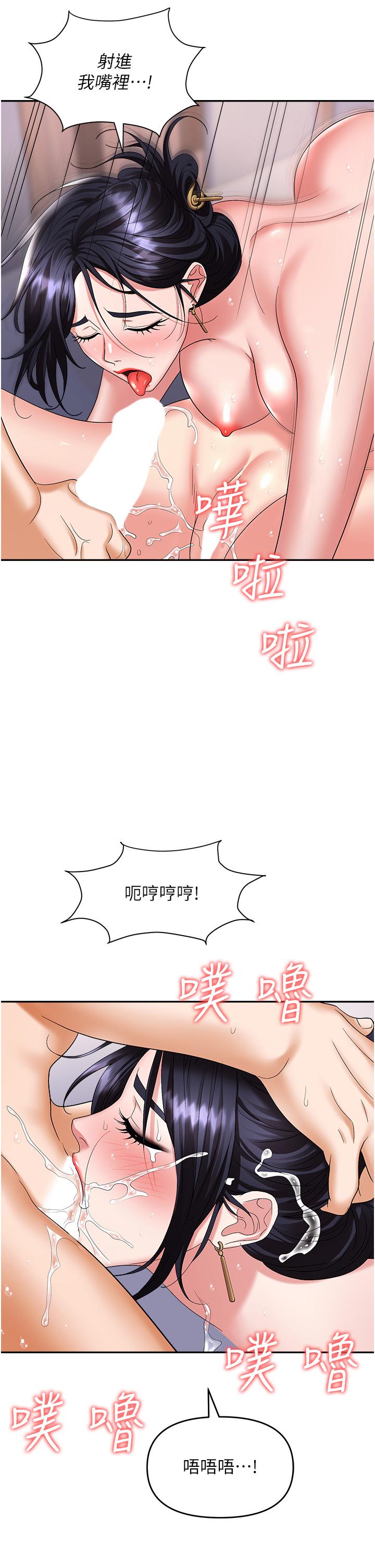 職場陷阱 第33話-兩女一男的雜交派對 第35页