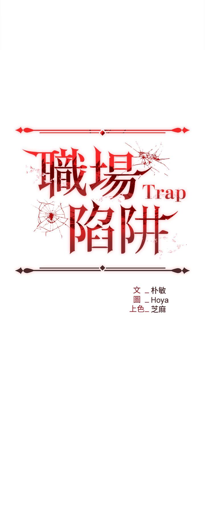 職場陷阱 第34話-我要吃掉一萬顆鮑魚! 第3页