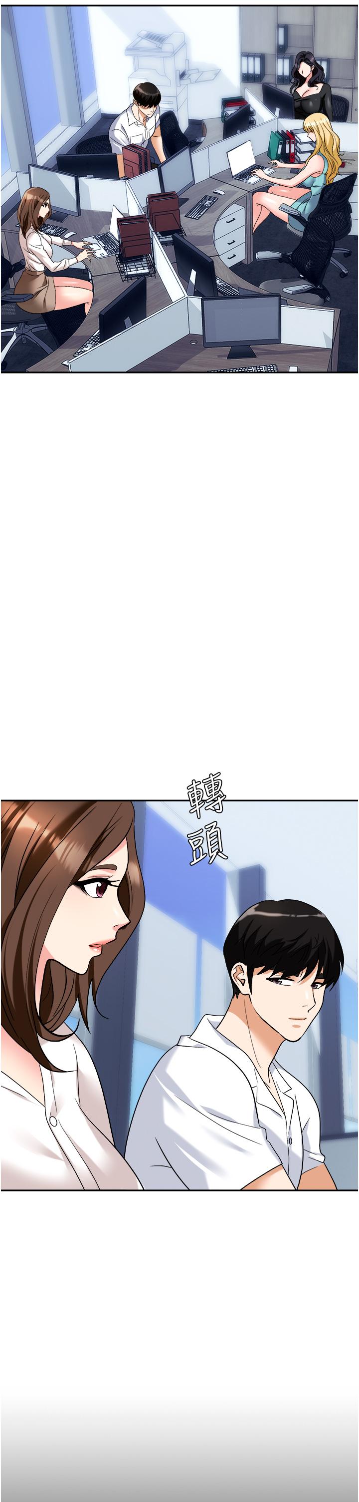 職場陷阱 第34話-我要吃掉一萬顆鮑魚! 第4页