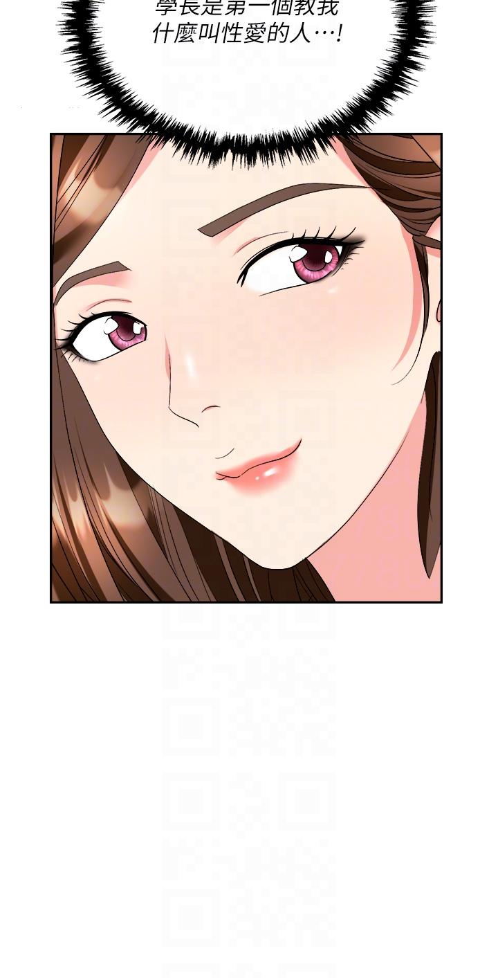 職場陷阱 第34話-我要吃掉一萬顆鮑魚! 第6页