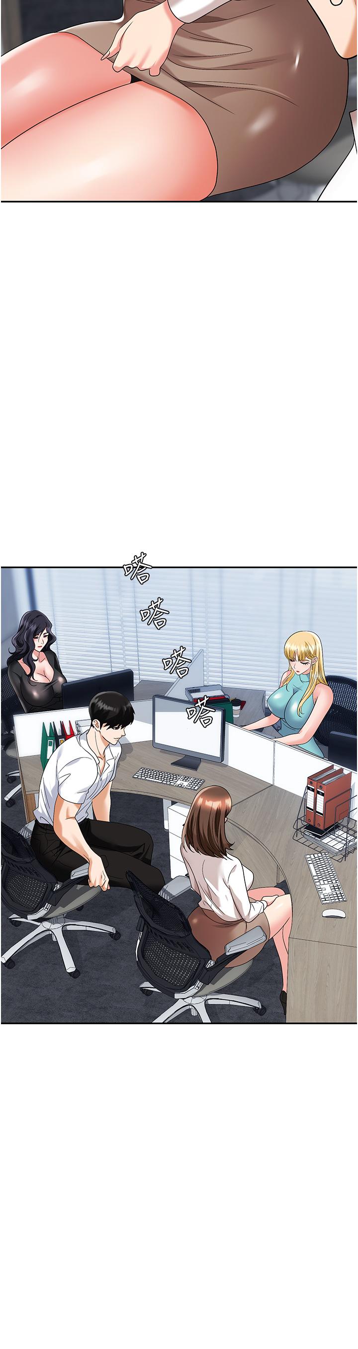 職場陷阱 第34話-我要吃掉一萬顆鮑魚! 第8页