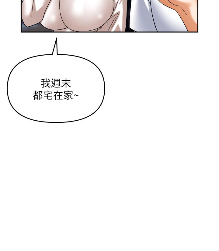 職場陷阱 第34話-我要吃掉一萬顆鮑魚! 第11页