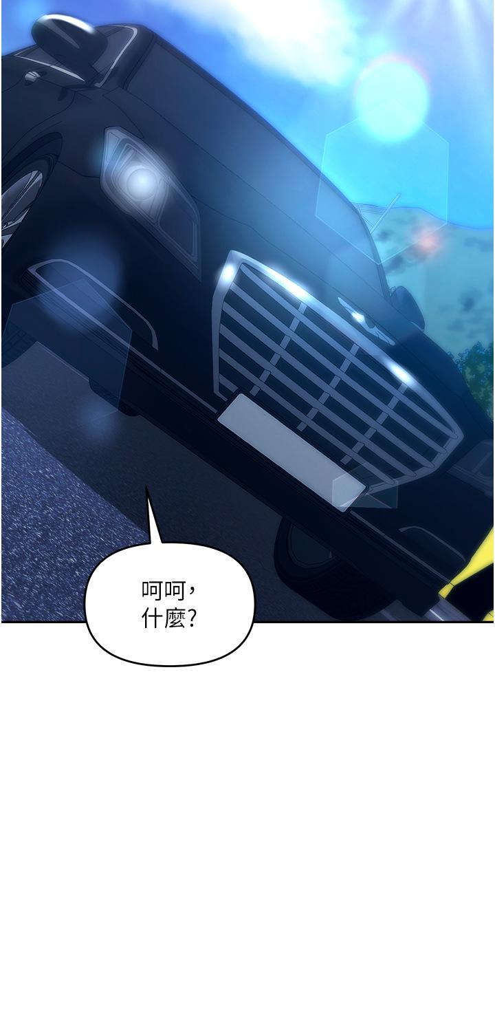 職場陷阱 第34話-我要吃掉一萬顆鮑魚! 第40页