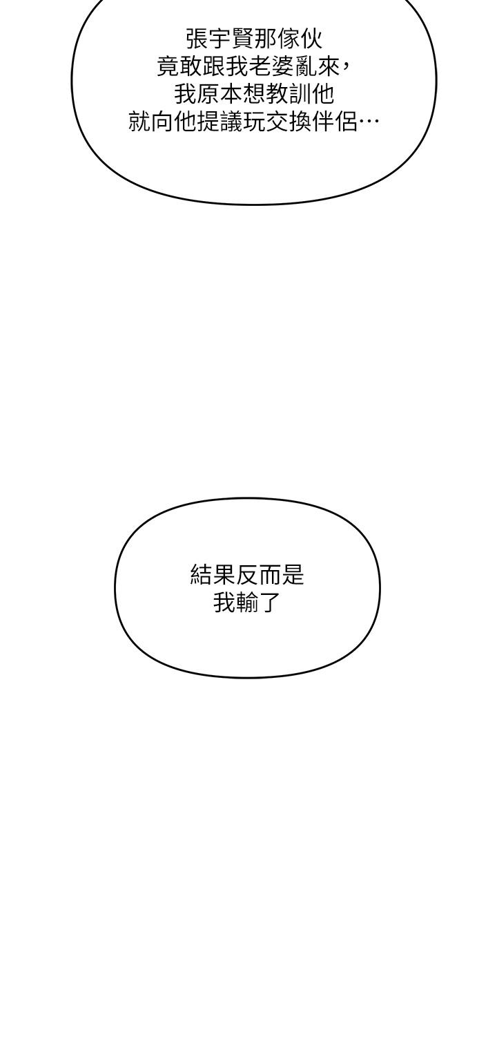 職場陷阱 第34話-我要吃掉一萬顆鮑魚! 第42页
