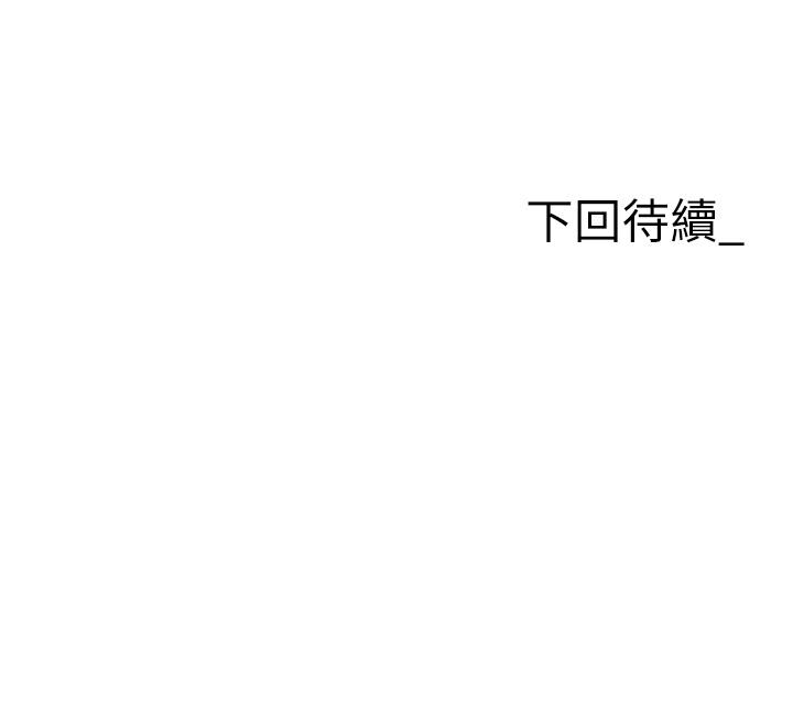 職場陷阱 第34話-我要吃掉一萬顆鮑魚! 第53页