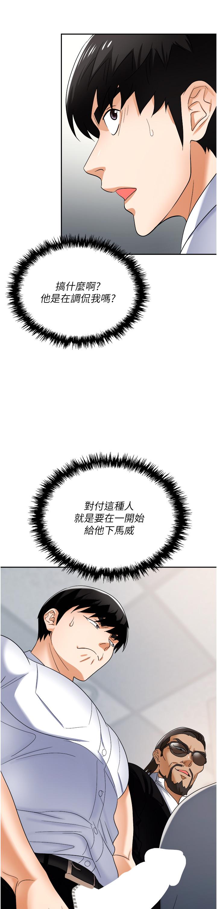 職場陷阱 第35話-被完美調教的性奴 第15页