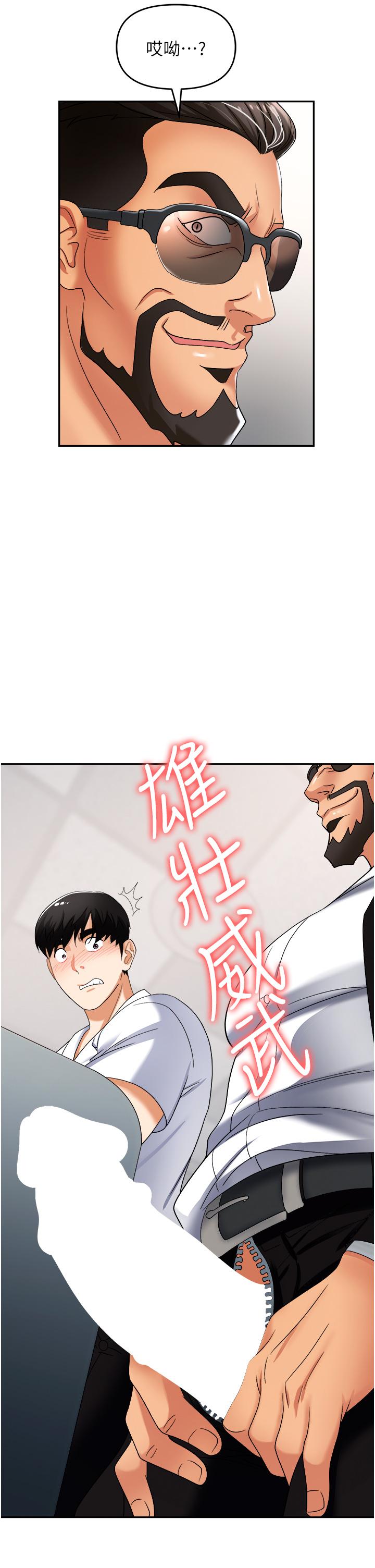 職場陷阱 第35話-被完美調教的性奴 第17页