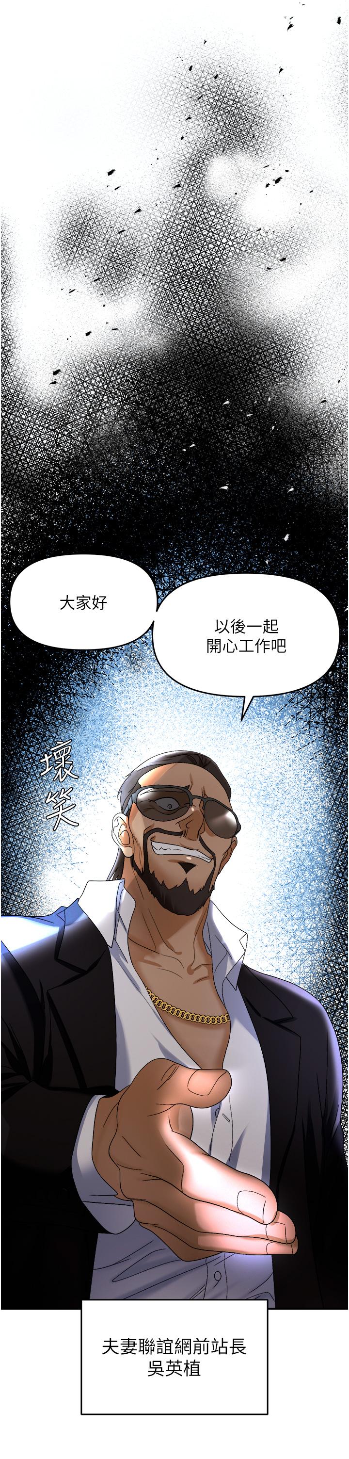 職場陷阱 第35話-被完美調教的性奴 第3页