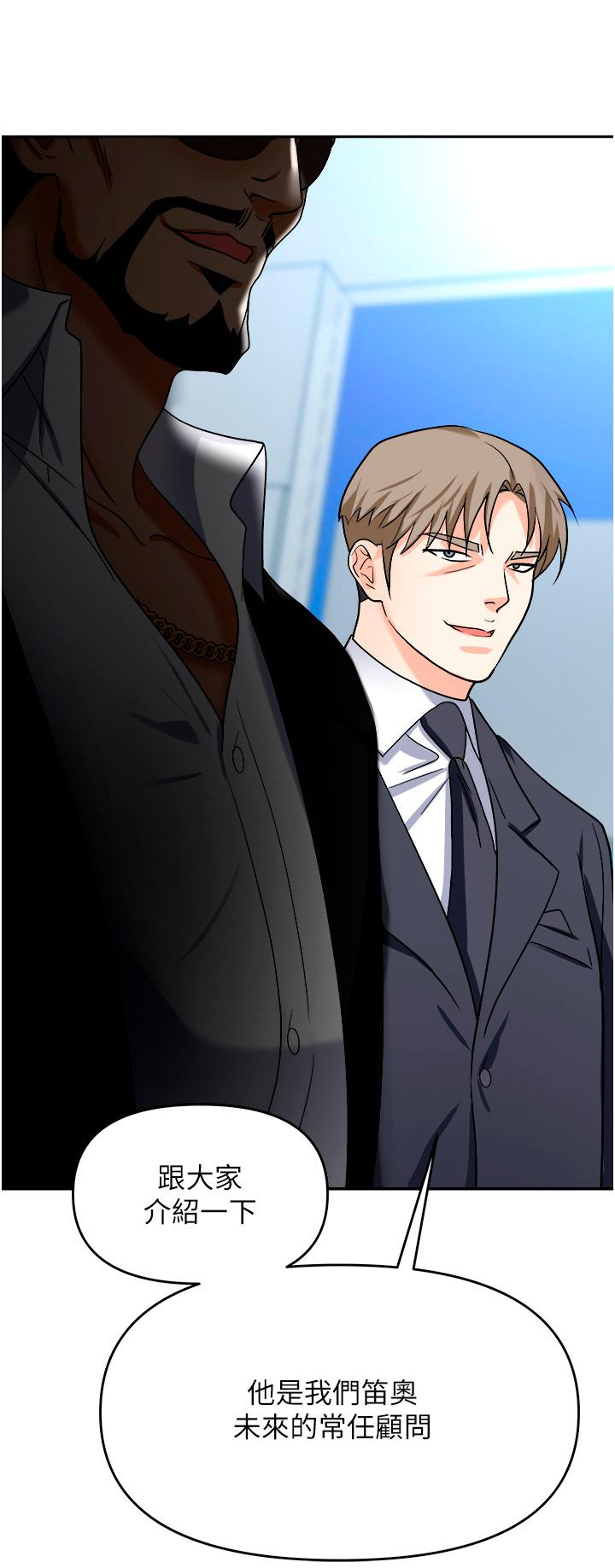職場陷阱 第35話-被完美調教的性奴 第2页