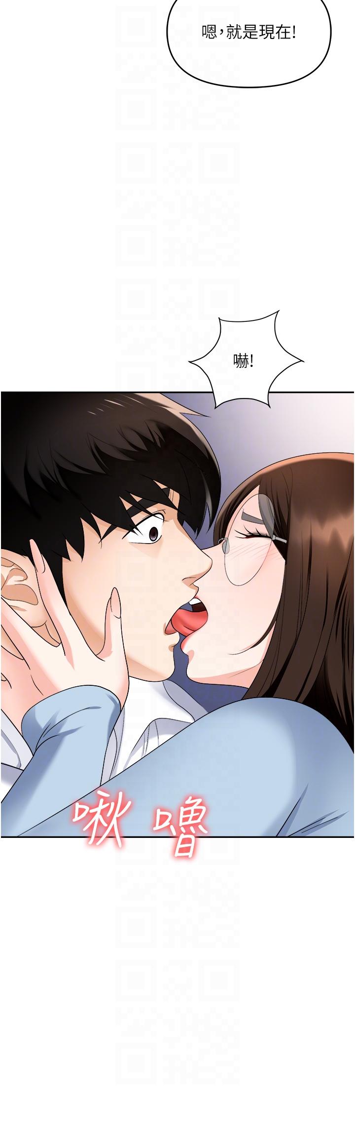 職場陷阱 第35話-被完美調教的性奴 第28页