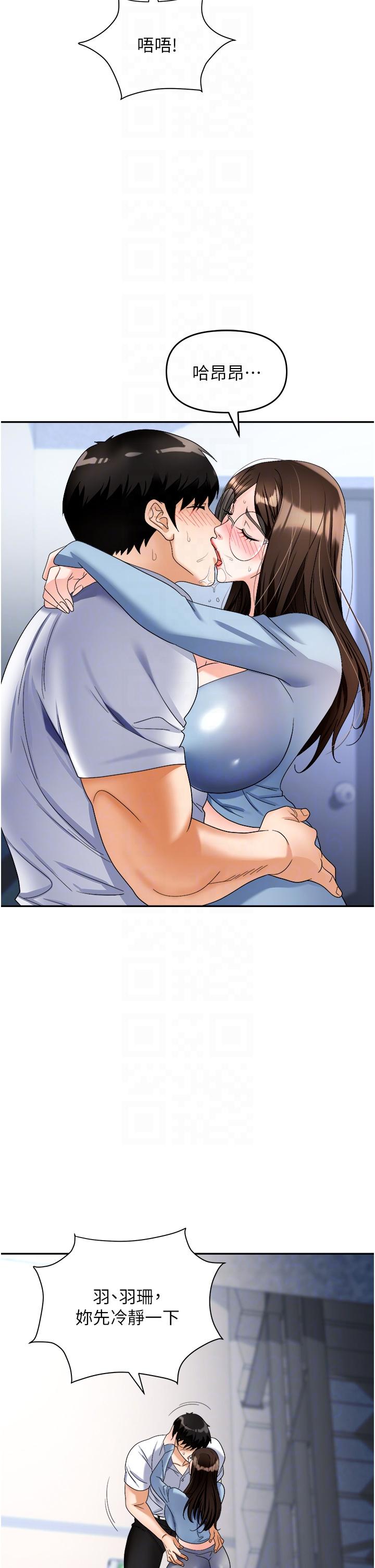 職場陷阱 第35話-被完美調教的性奴 第30页