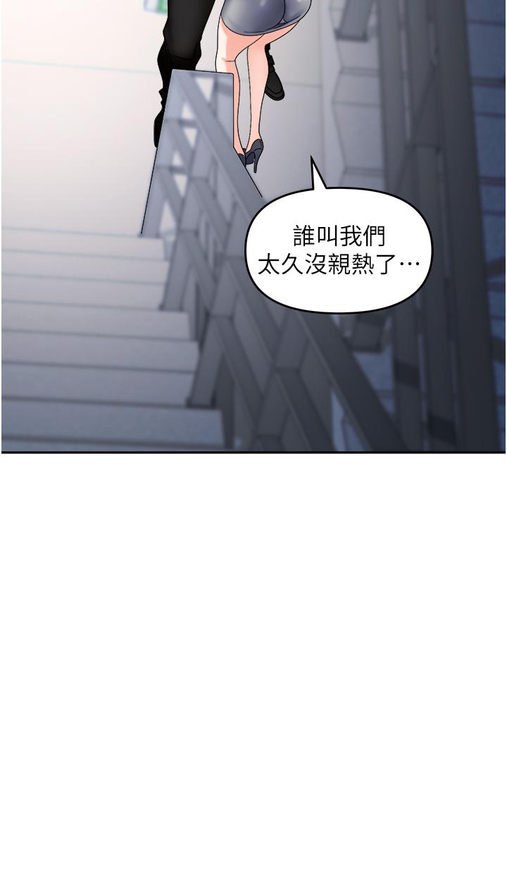 職場陷阱 第35話-被完美調教的性奴 第31页