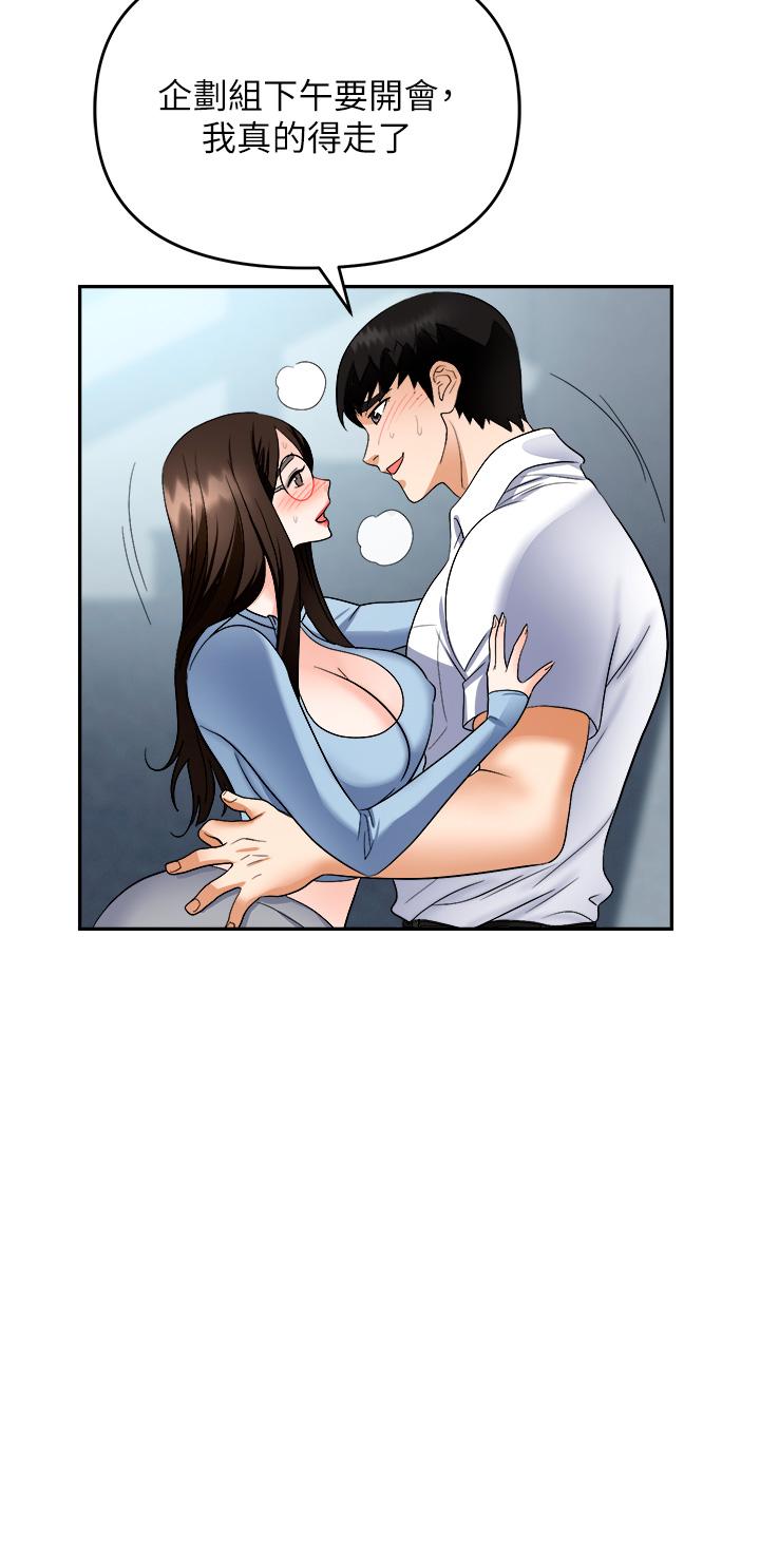 職場陷阱 第35話-被完美調教的性奴 第46页