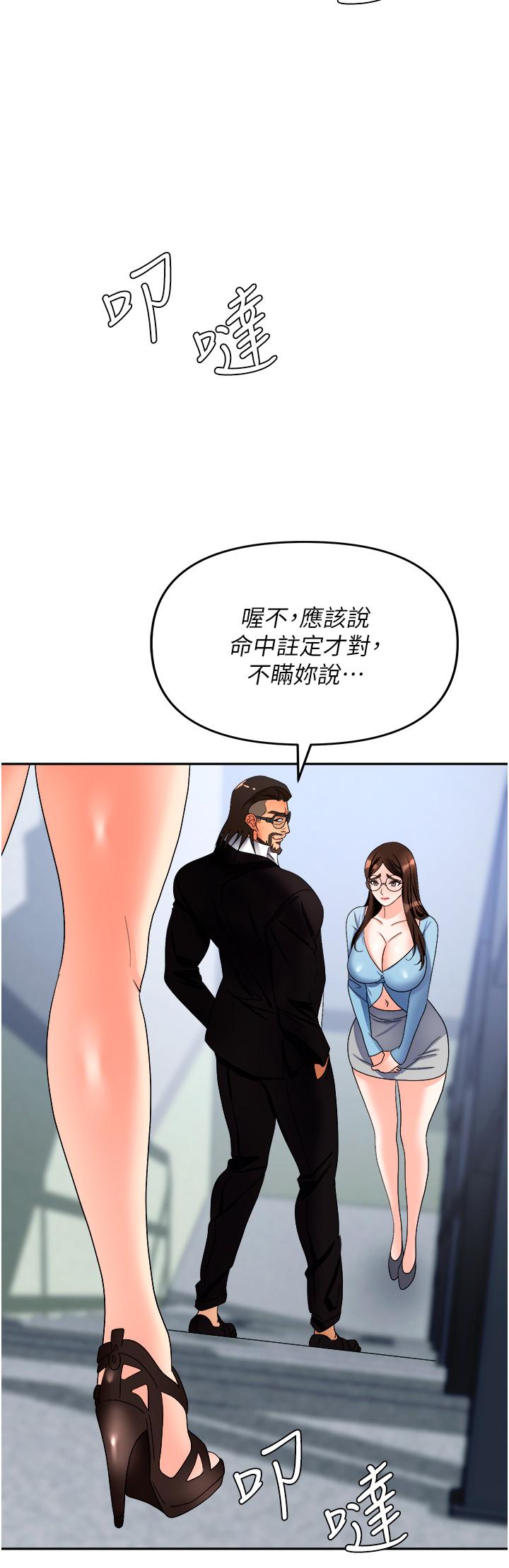 職場陷阱 第35話-被完美調教的性奴 第52页