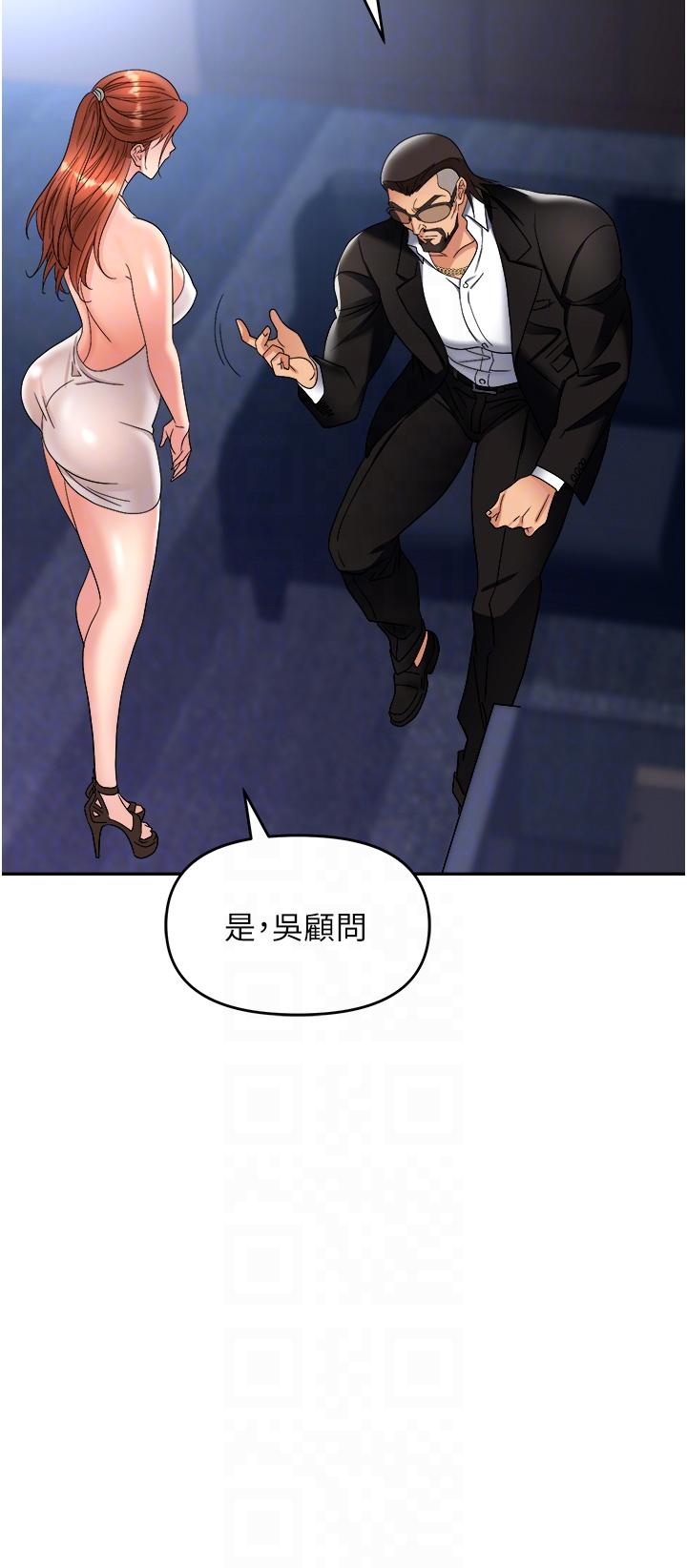 職場陷阱 第36話-靈巧小舌的燙傷治療 第32页