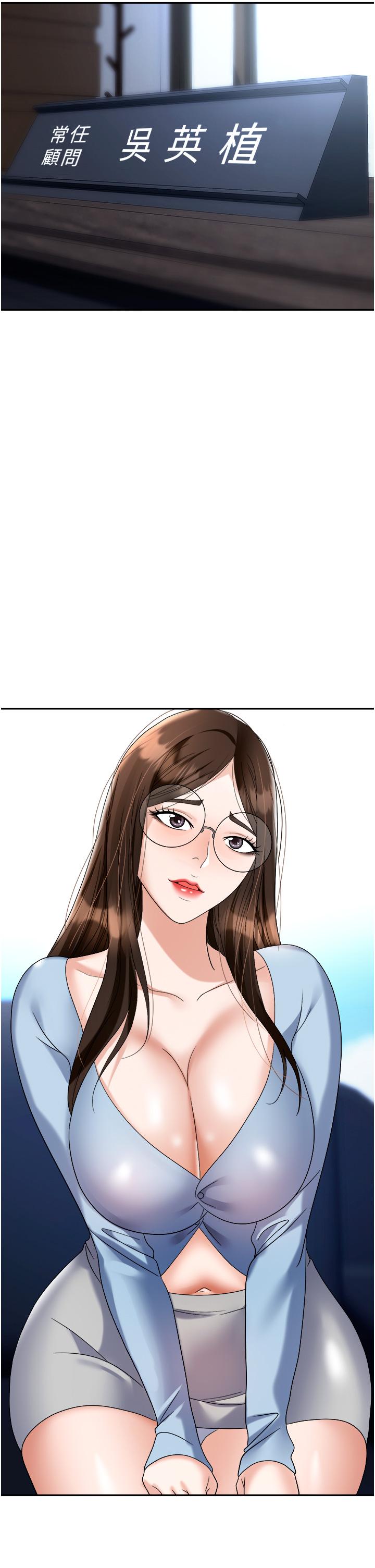 職場陷阱 第36話-靈巧小舌的燙傷治療 第15页