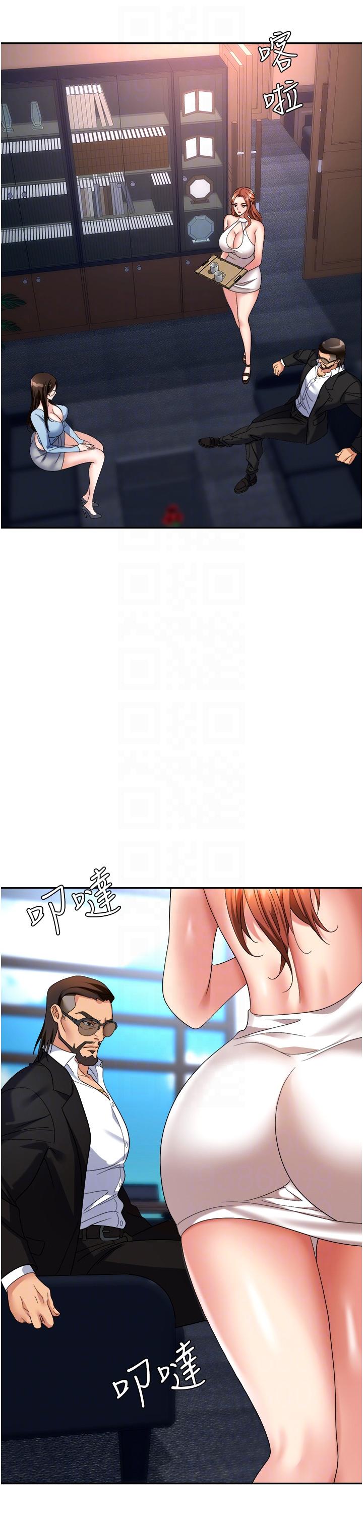 職場陷阱 第36話-靈巧小舌的燙傷治療 第18页