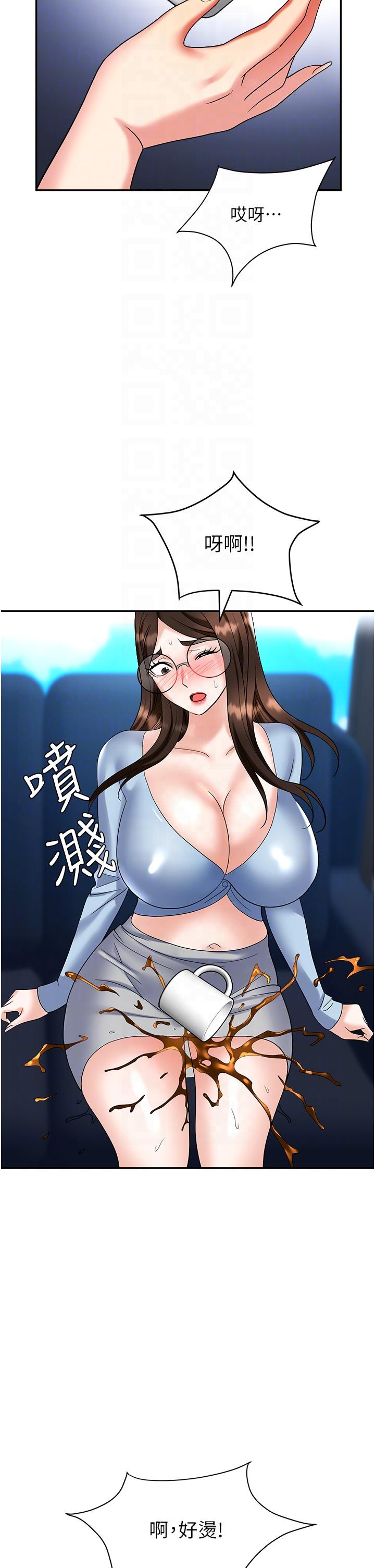 職場陷阱 第36話-靈巧小舌的燙傷治療 第22页