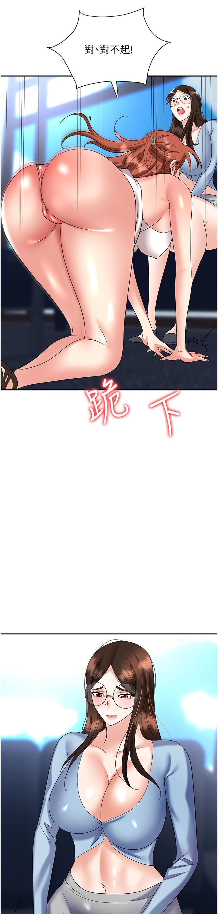 職場陷阱 第36話-靈巧小舌的燙傷治療 第52页