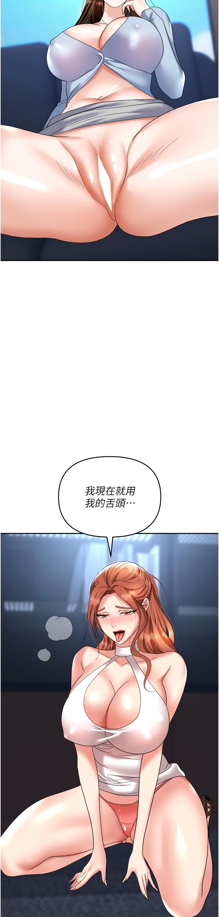 職場陷阱 第36話-靈巧小舌的燙傷治療 第56页
