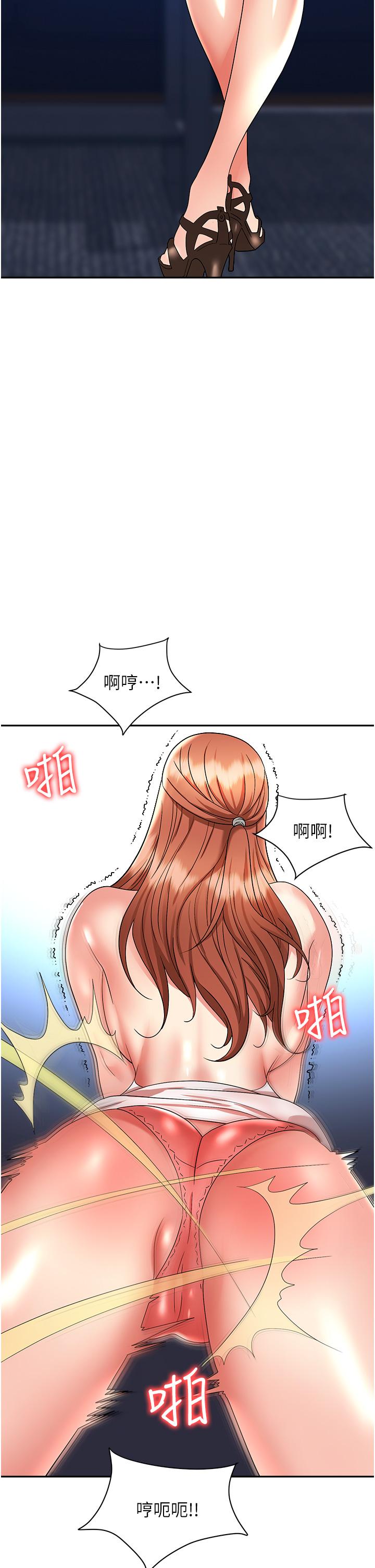 職場陷阱 第36話-靈巧小舌的燙傷治療 第40页