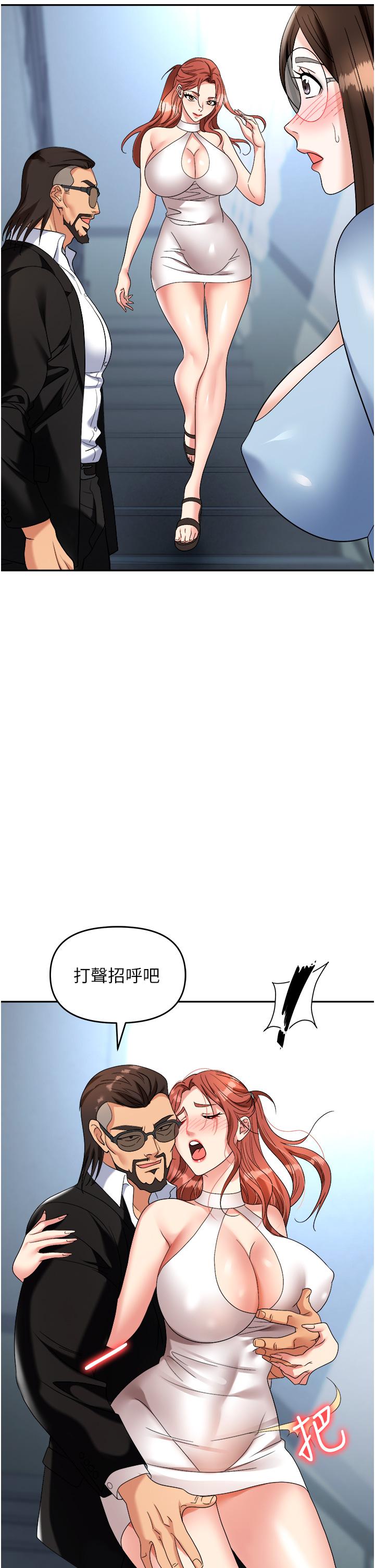 職場陷阱 第36話-靈巧小舌的燙傷治療 第8页