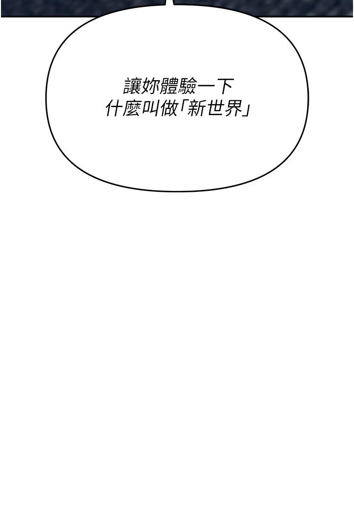 職場陷阱 第37話-兩個男人的調教對決 第4页