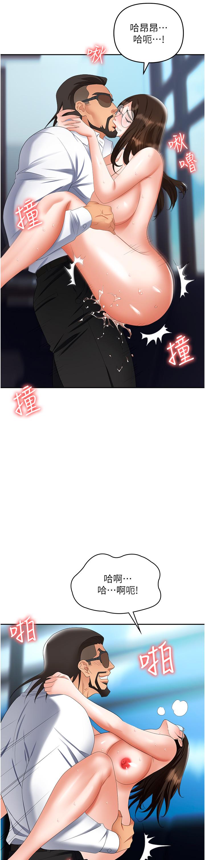 職場陷阱 第38話-爽到不停發顫的小穴 第50页