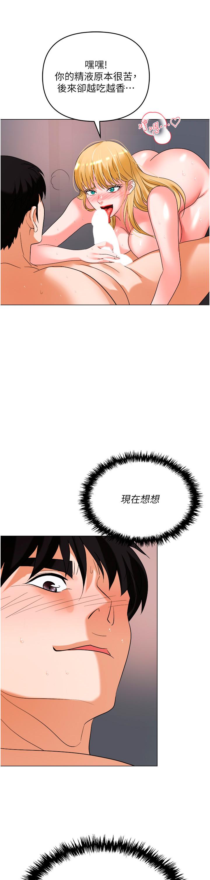 職場陷阱 第38話-爽到不停發顫的小穴 第2页