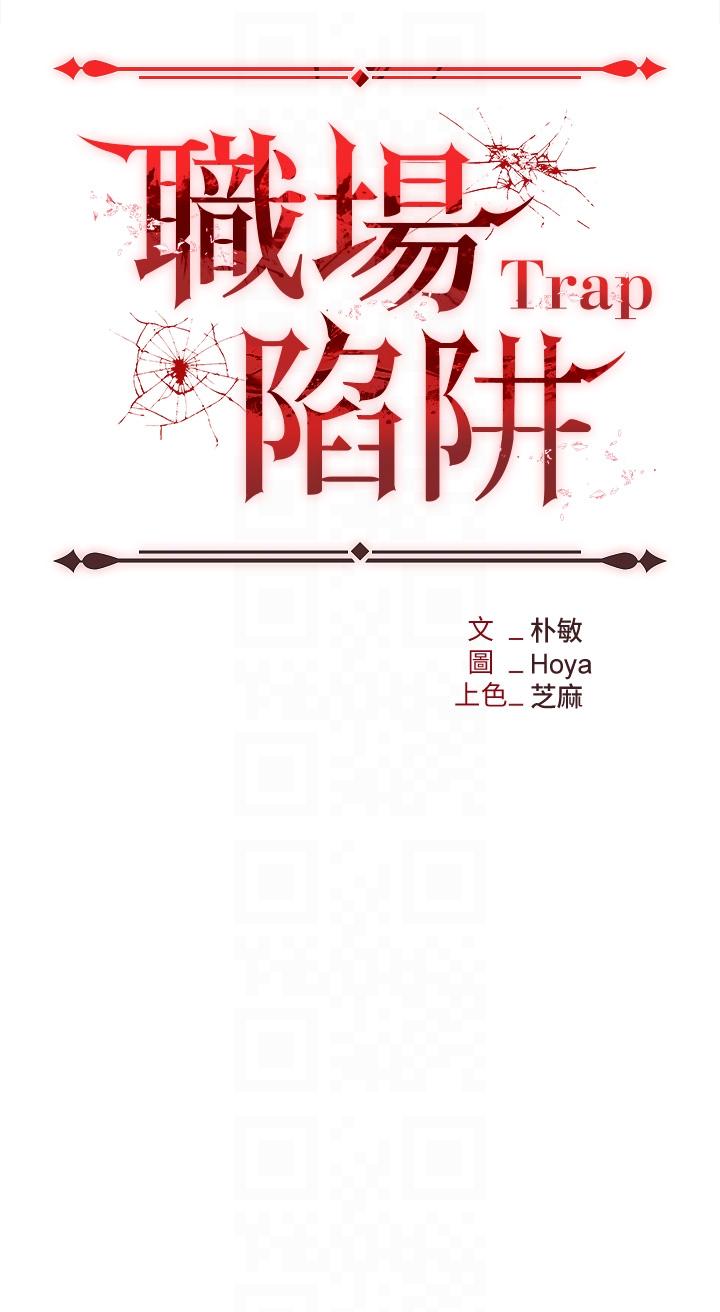 職場陷阱 第38話-爽到不停發顫的小穴 第6页
