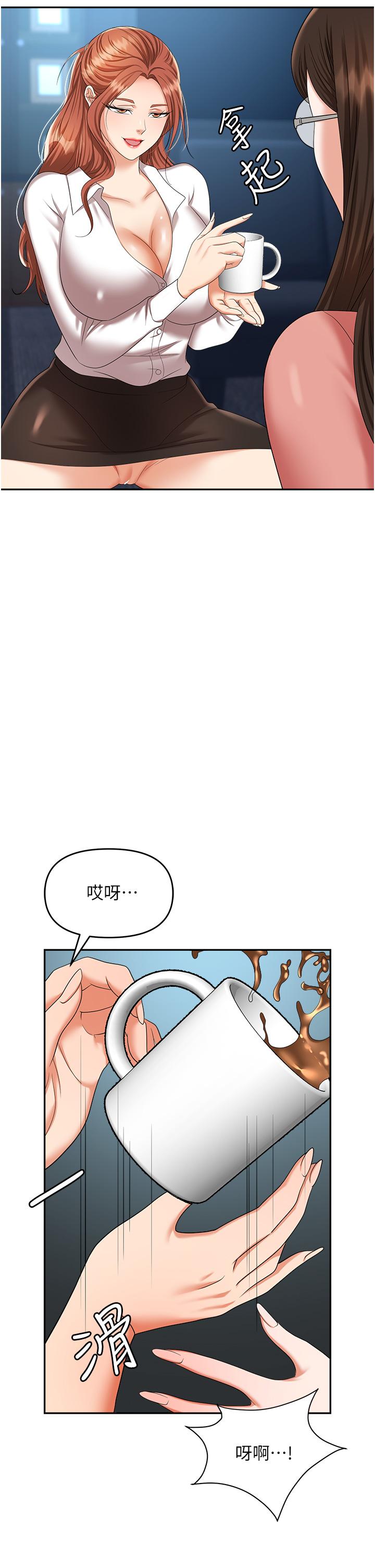 職場陷阱 第38話-爽到不停發顫的小穴 第13页