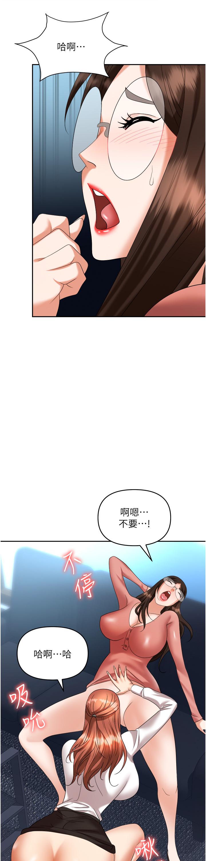 職場陷阱 第38話-爽到不停發顫的小穴 第19页
