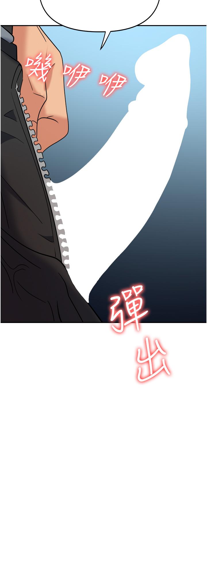 職場陷阱 第38話-爽到不停發顫的小穴 第21页