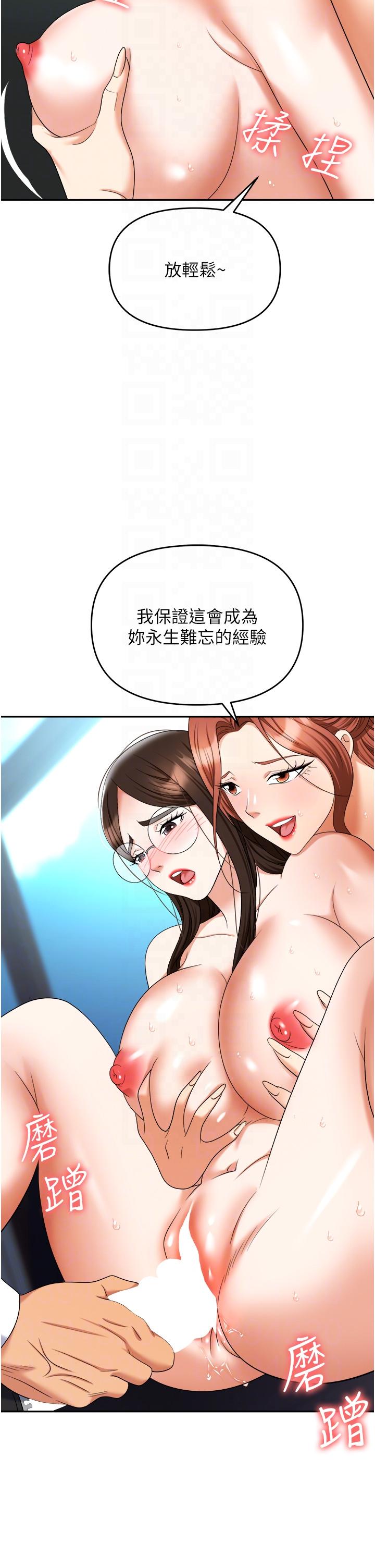職場陷阱 第38話-爽到不停發顫的小穴 第32页