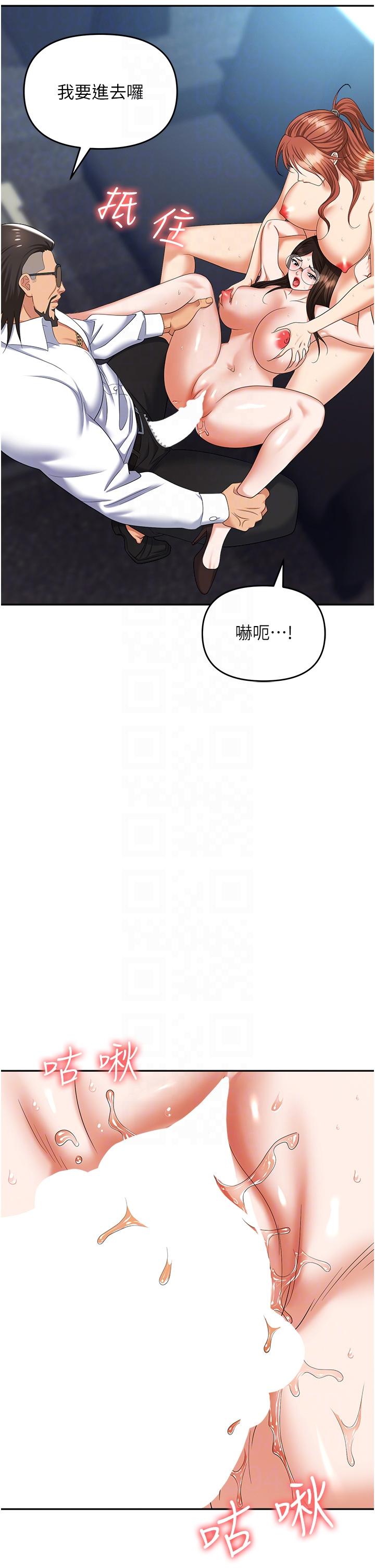 職場陷阱 第38話-爽到不停發顫的小穴 第34页