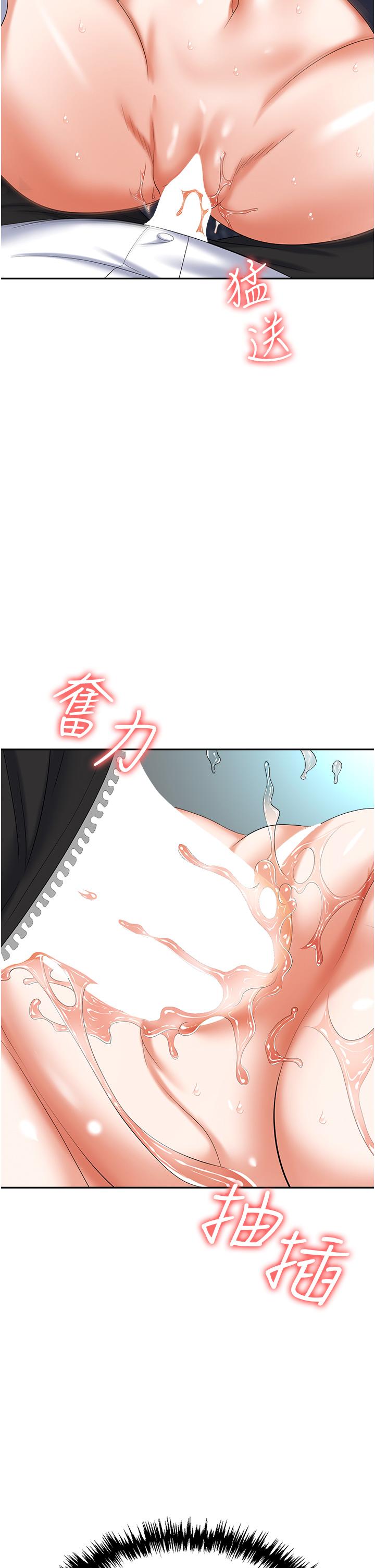 職場陷阱 第38話-爽到不停發顫的小穴 第42页