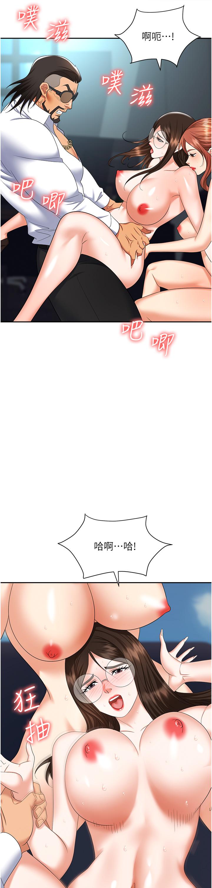 職場陷阱 第38話-爽到不停發顫的小穴 第41页